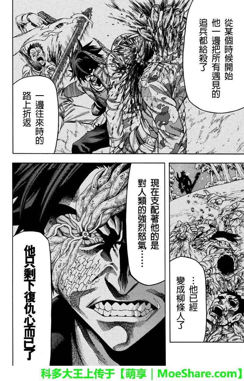 第97话