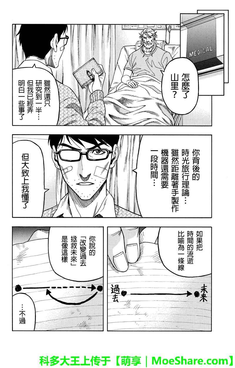 第97话