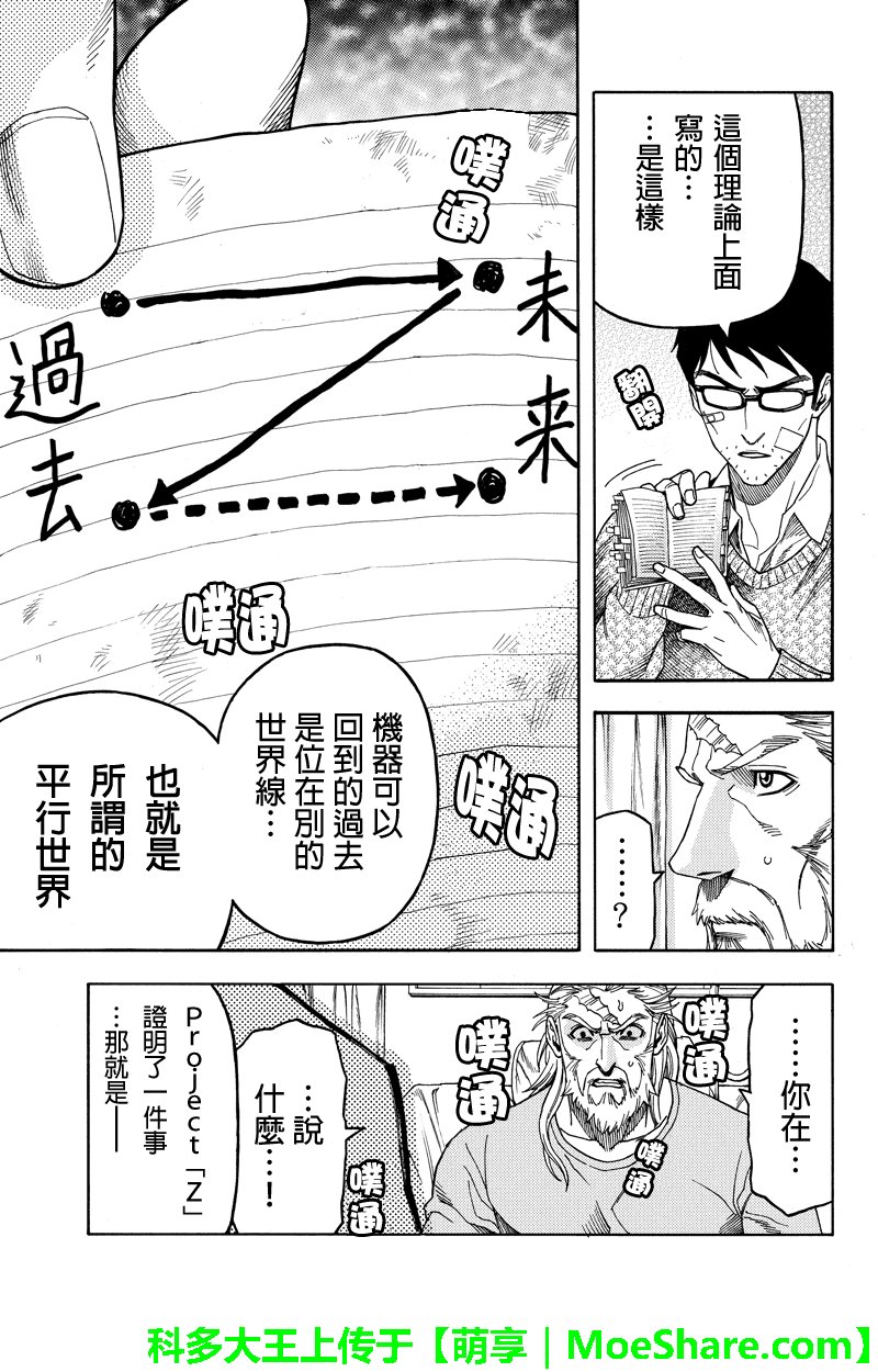 第97话