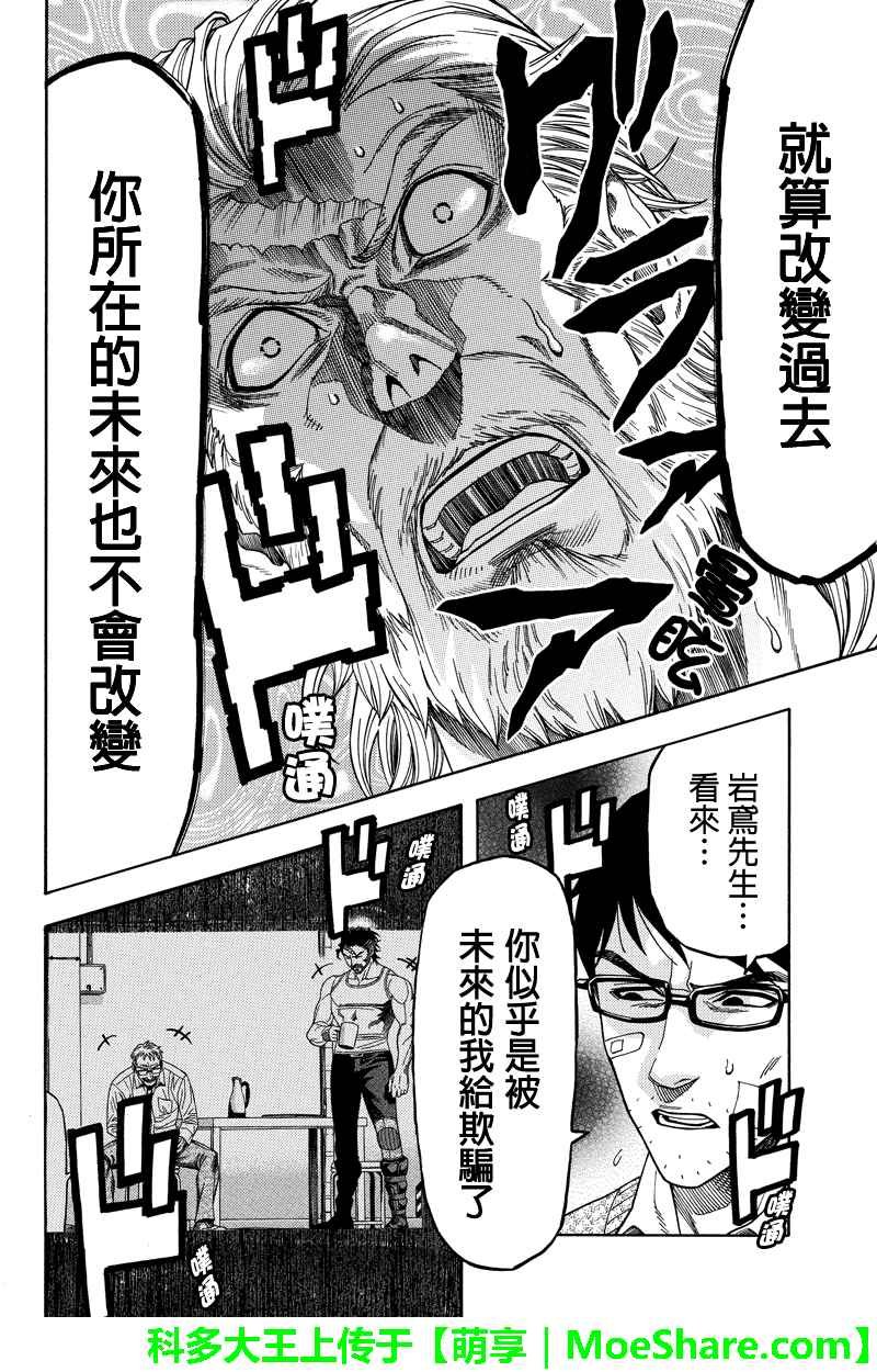 第97话