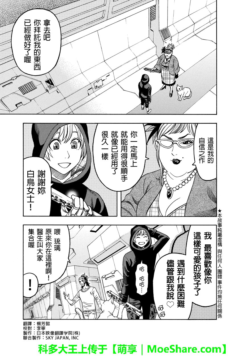 第98话