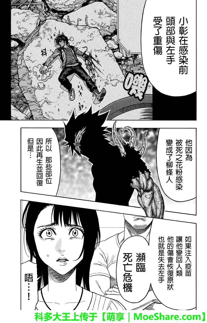第98话