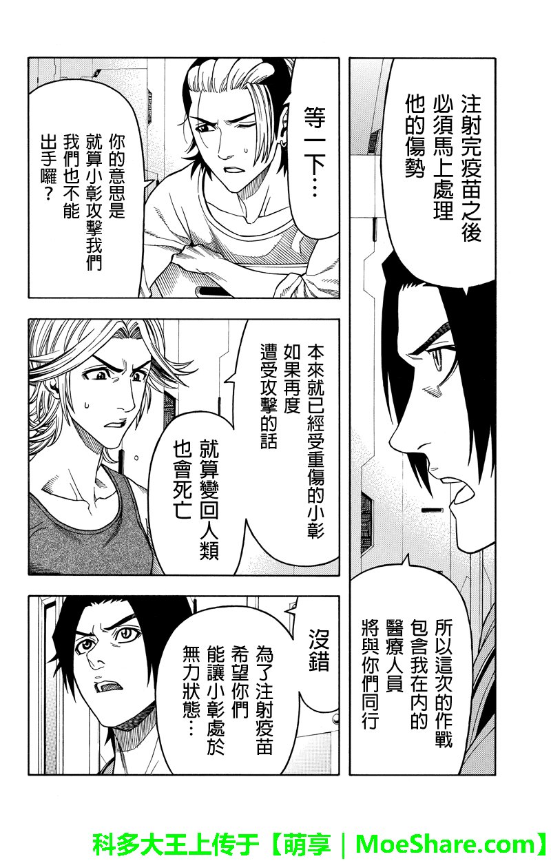 第98话