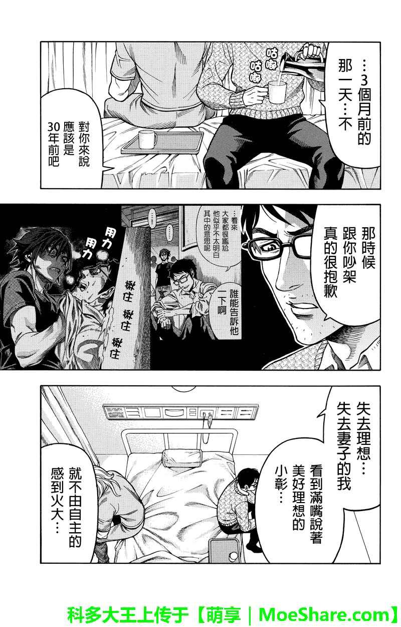 第98话