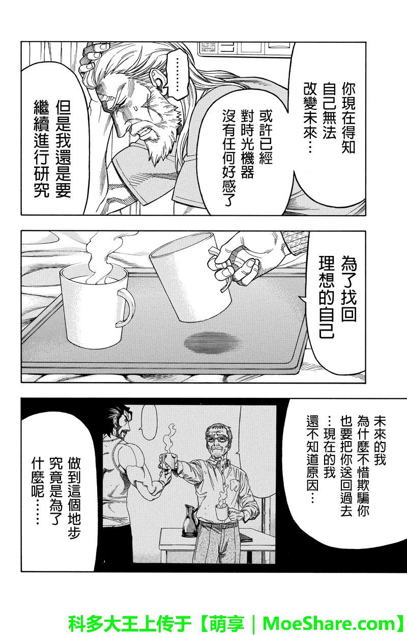 第98话