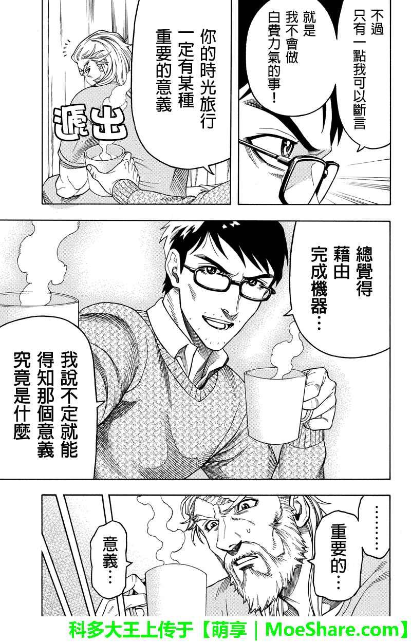 第98话