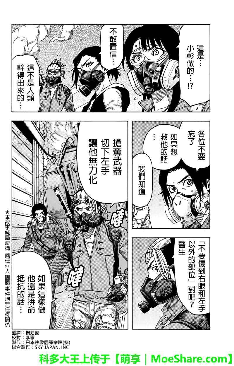 第99话