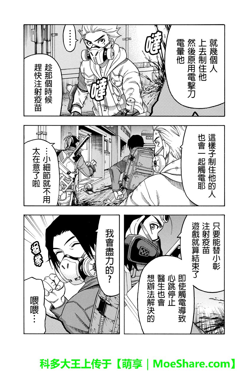 第99话