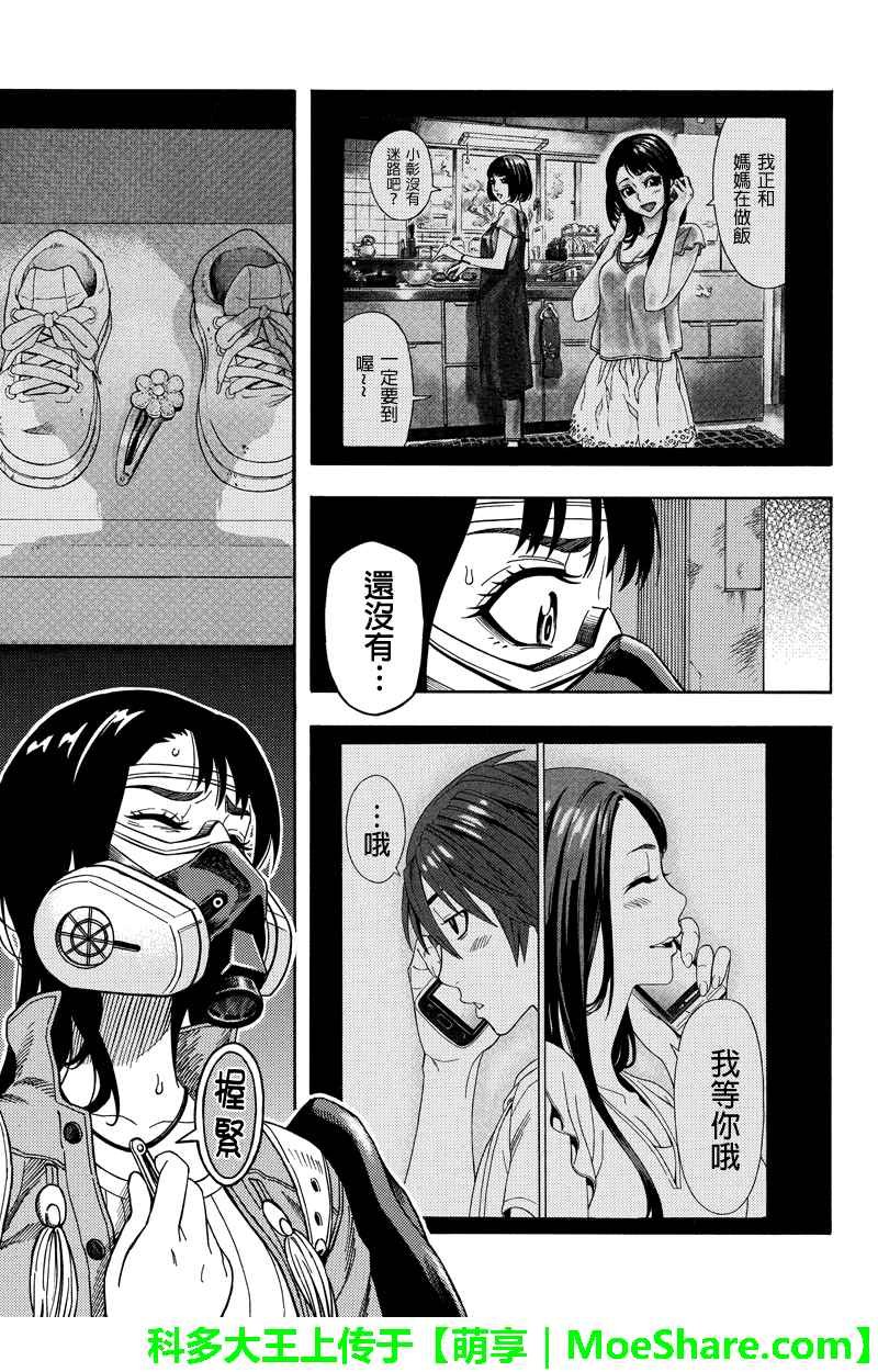 第99话