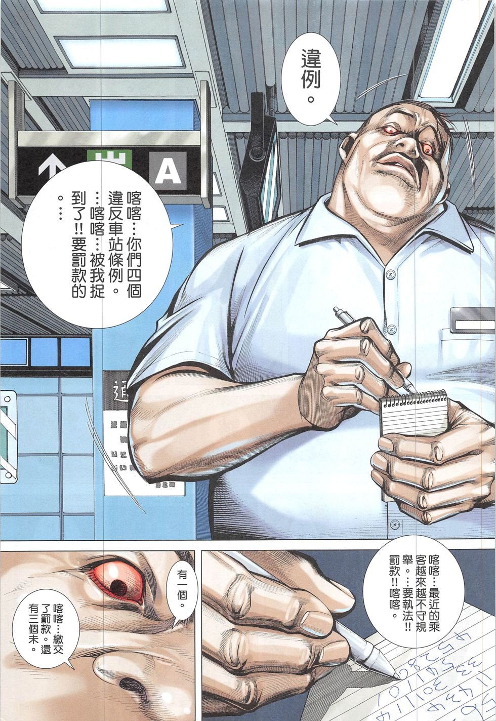 第02话