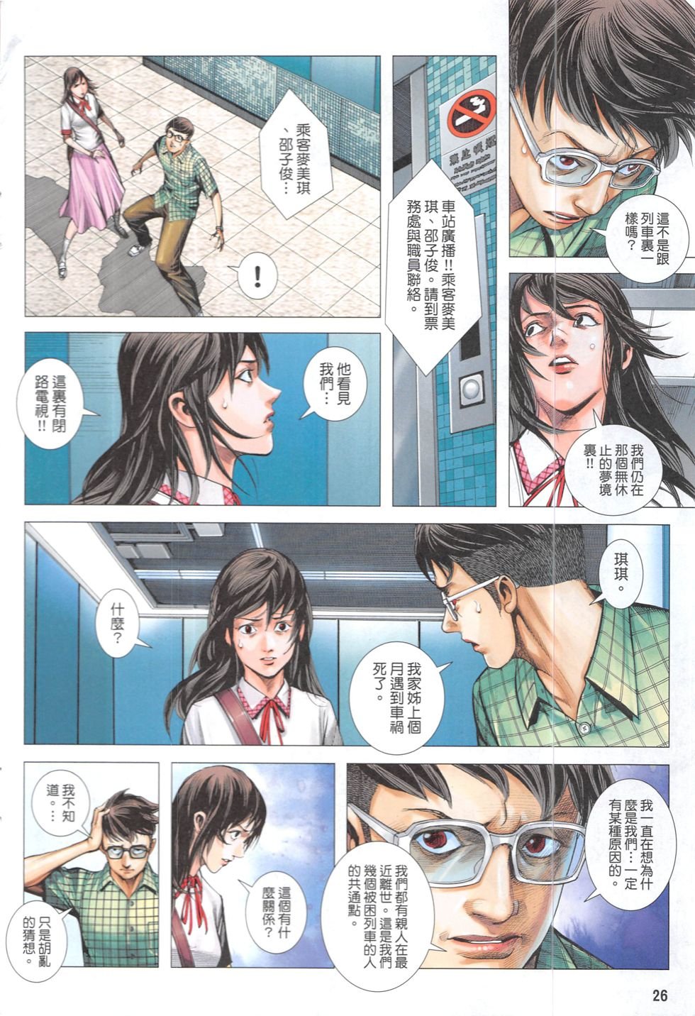 第02话