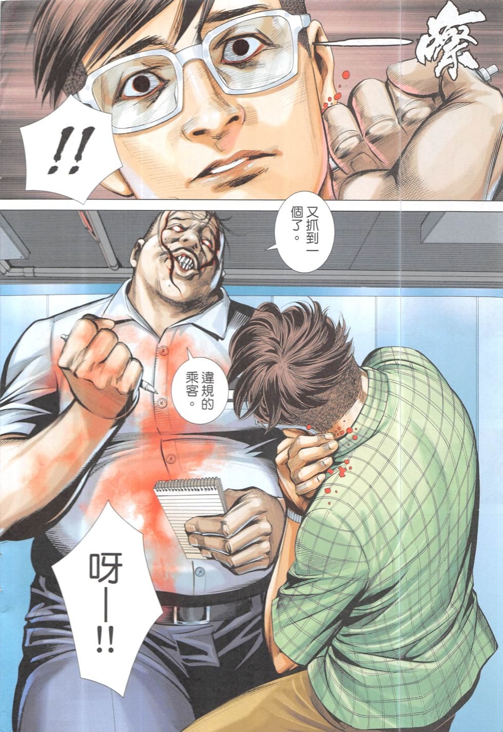 第02话