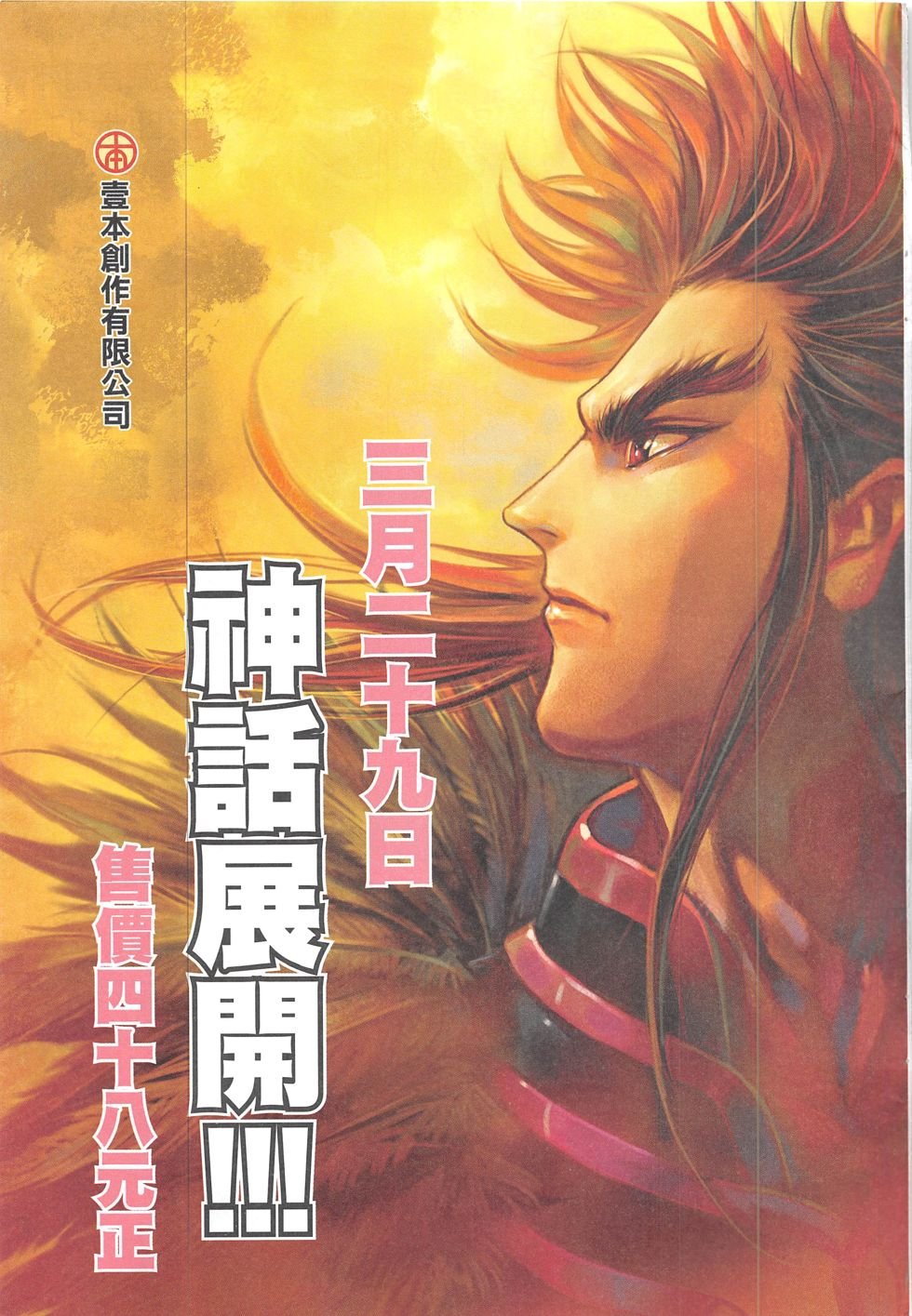 第02话