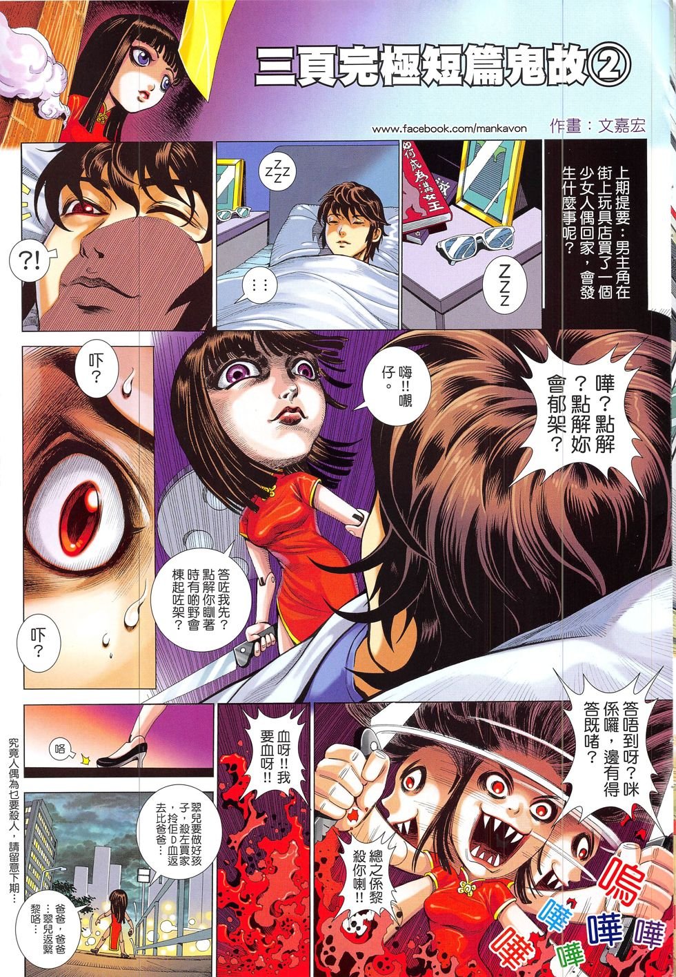 第02话