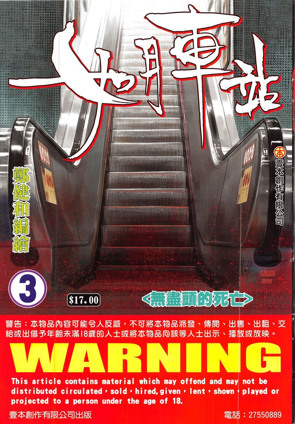 第03话
