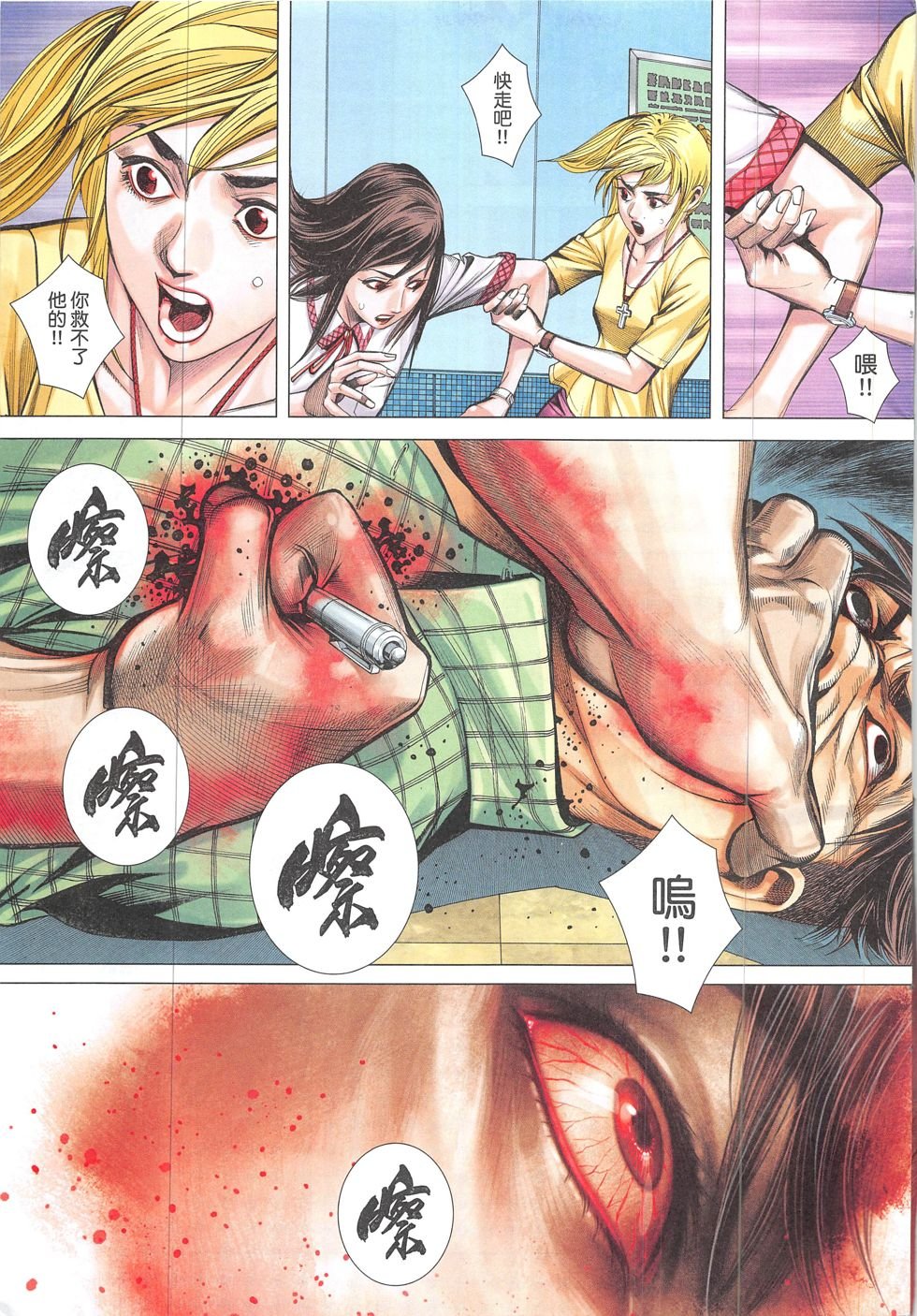第03话