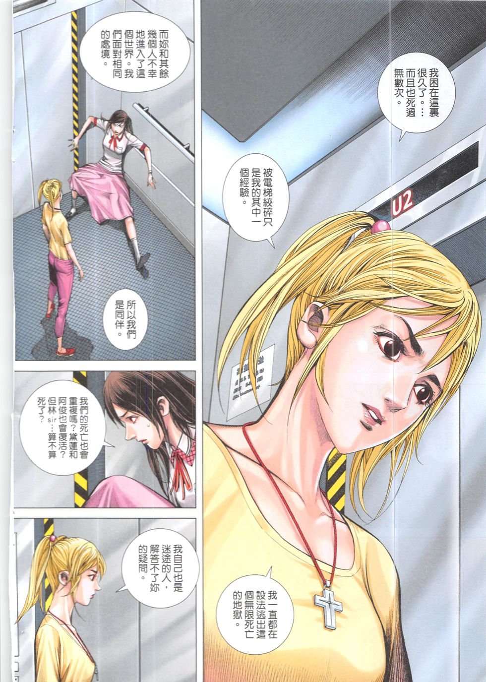第03话