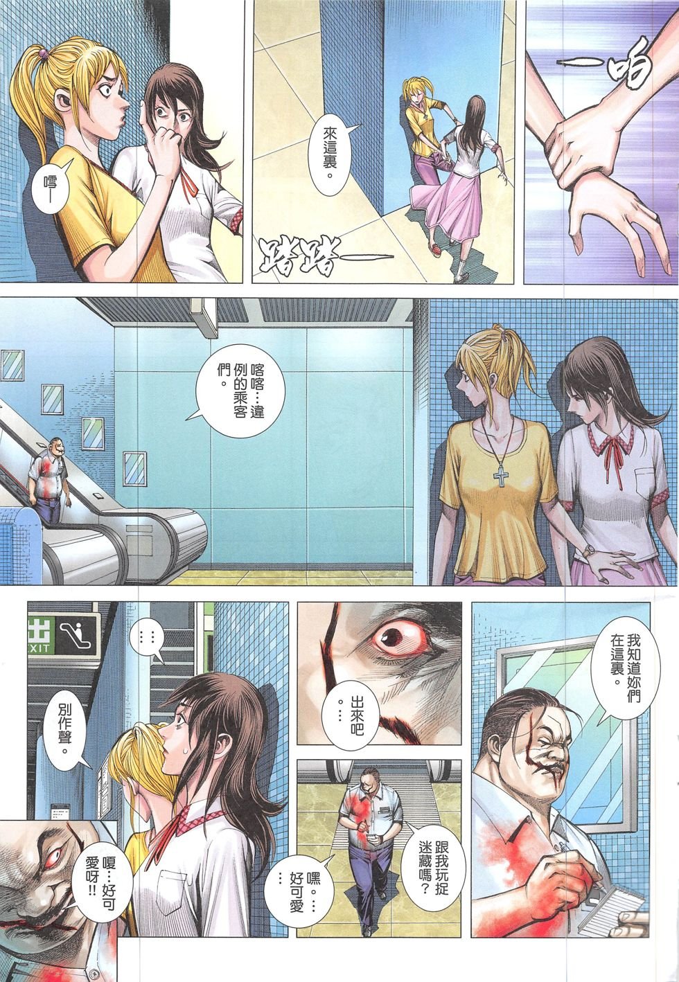 第03话