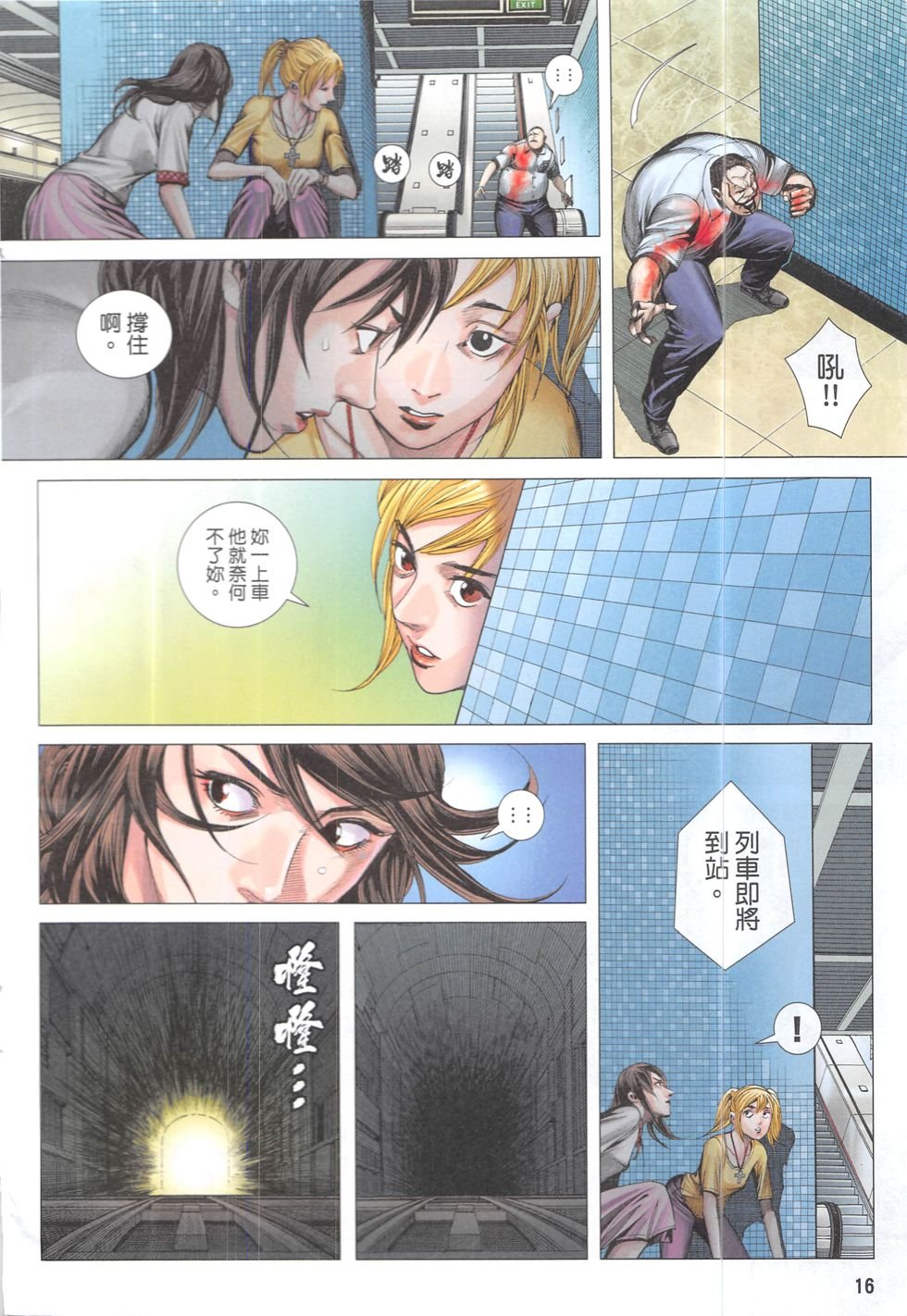 第03话