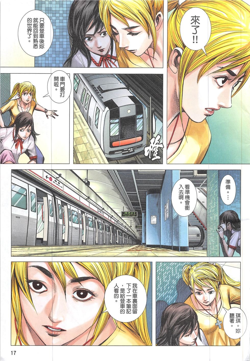 第03话