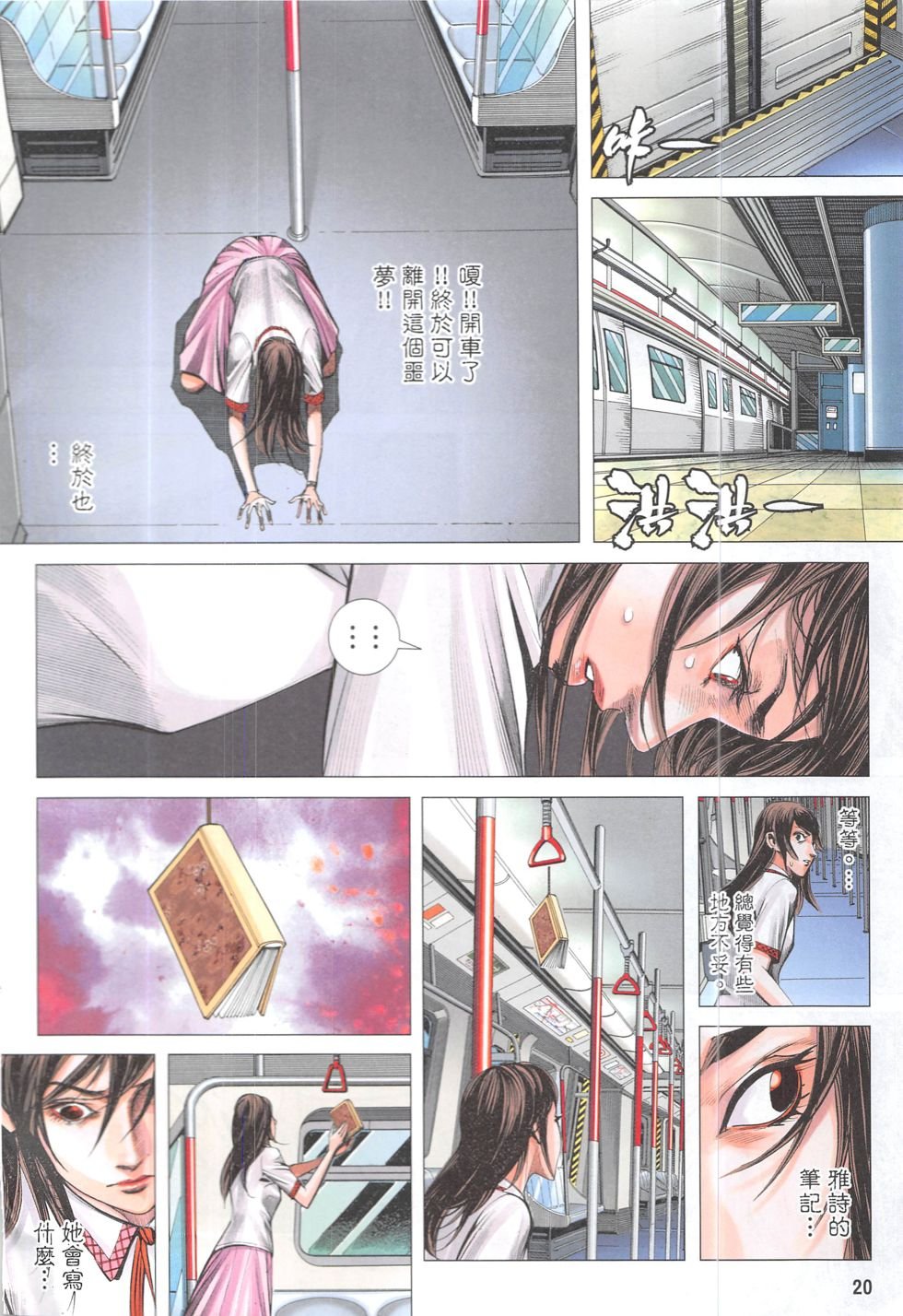 第03话