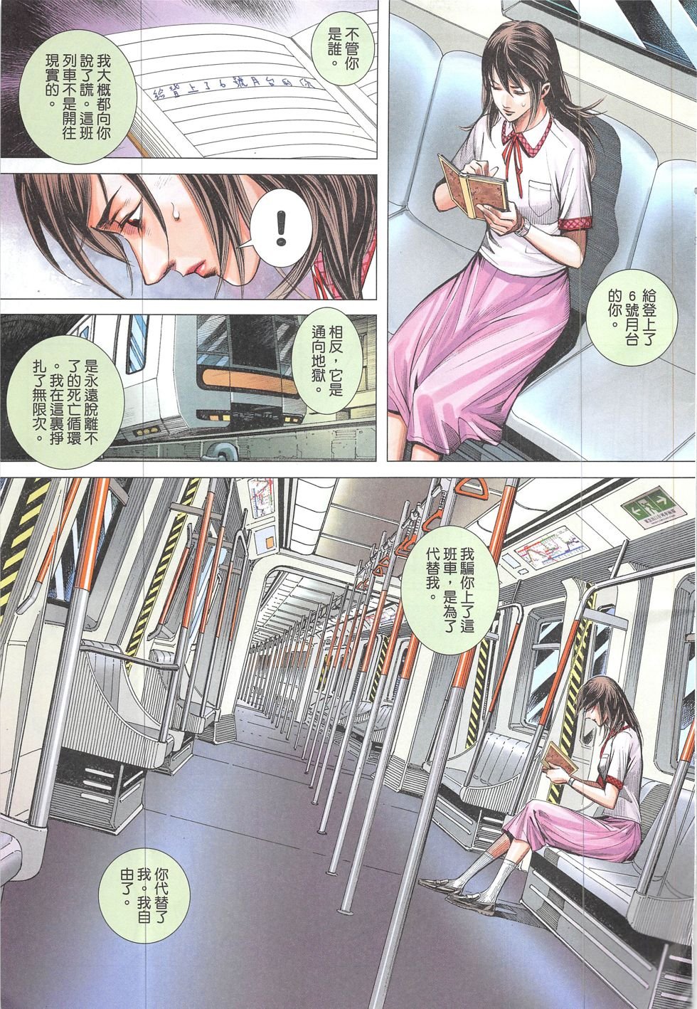 第03话