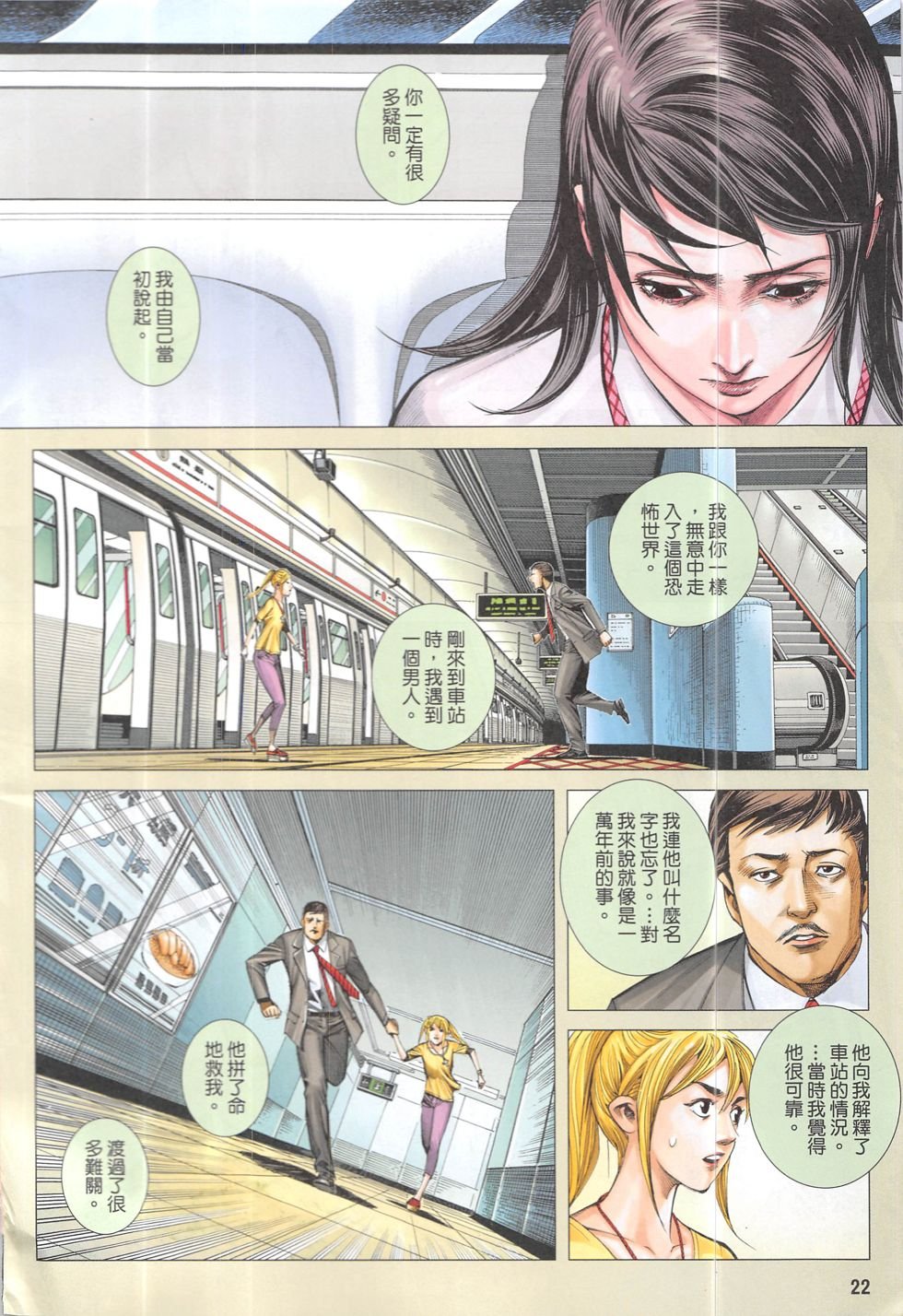 第03话