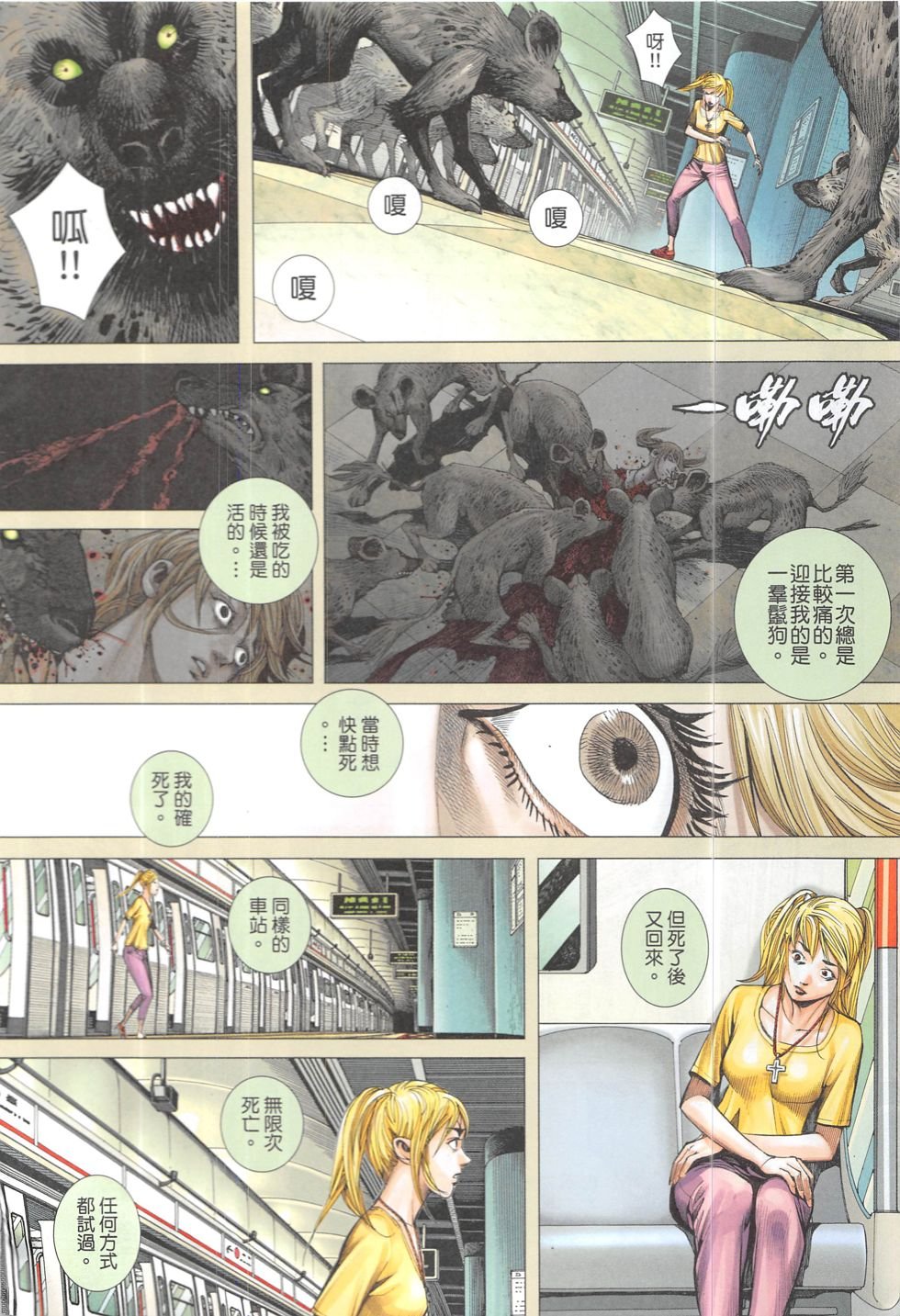 第03话