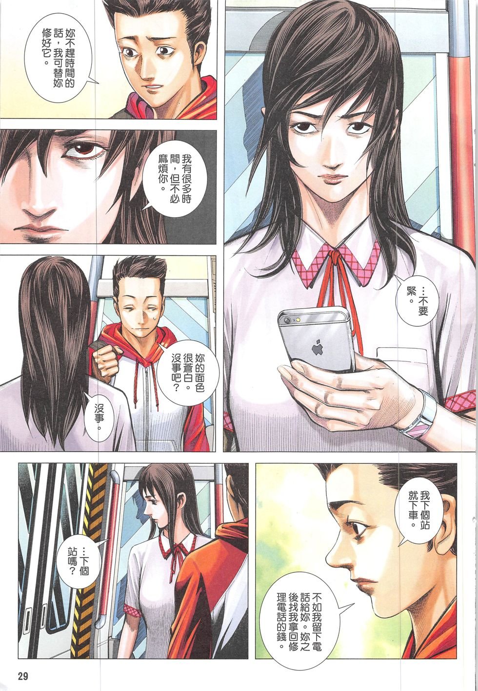 第03话