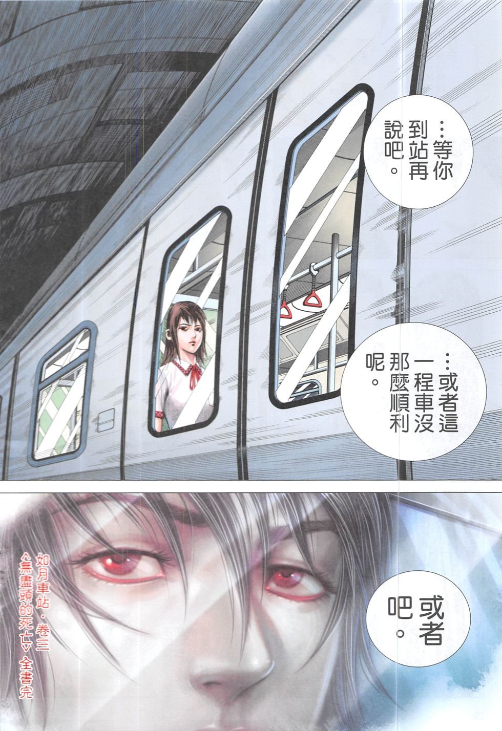 第03话