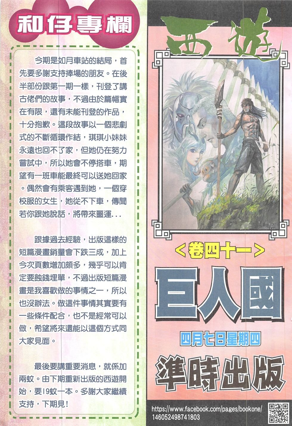 第03话