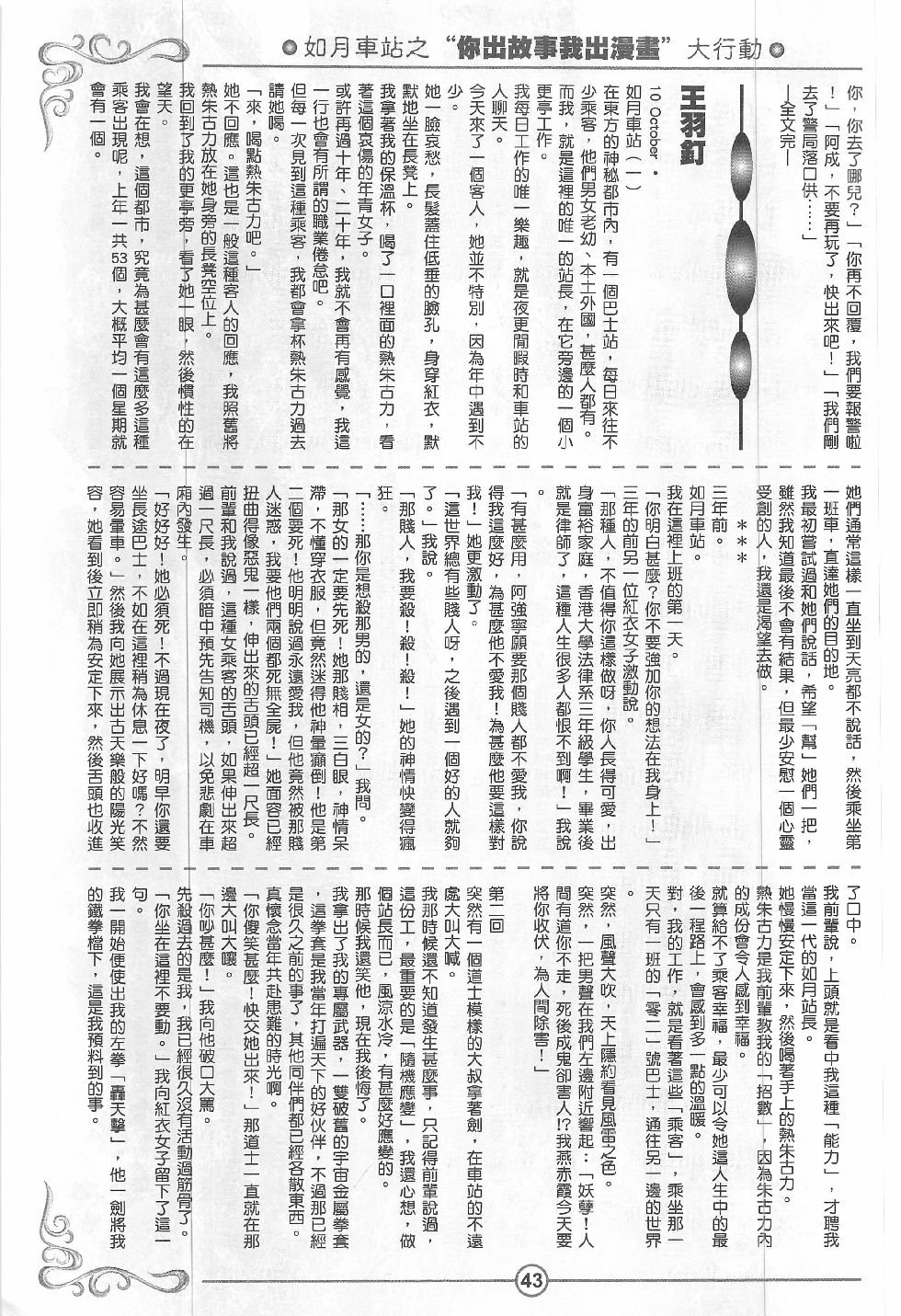 第03话