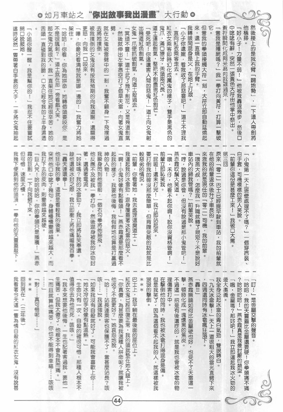 第03话