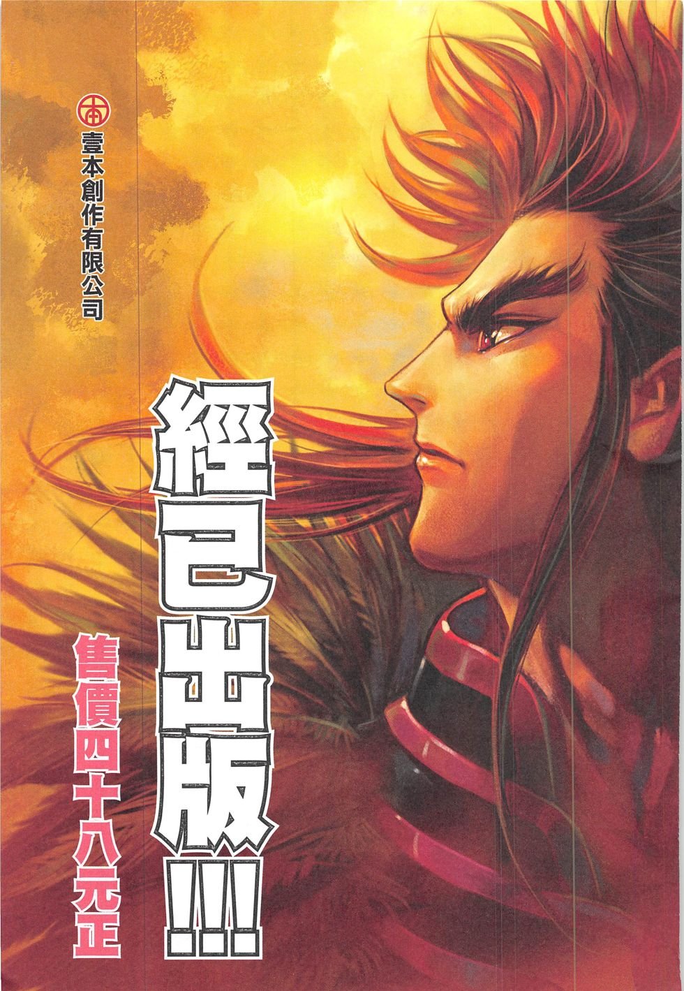 第03话