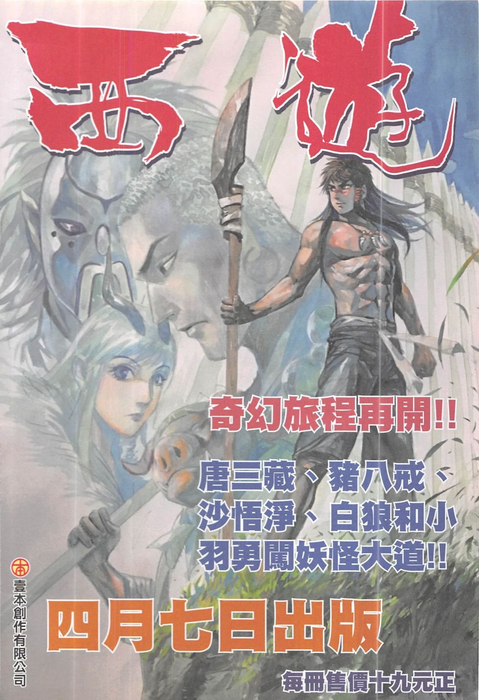 第03话
