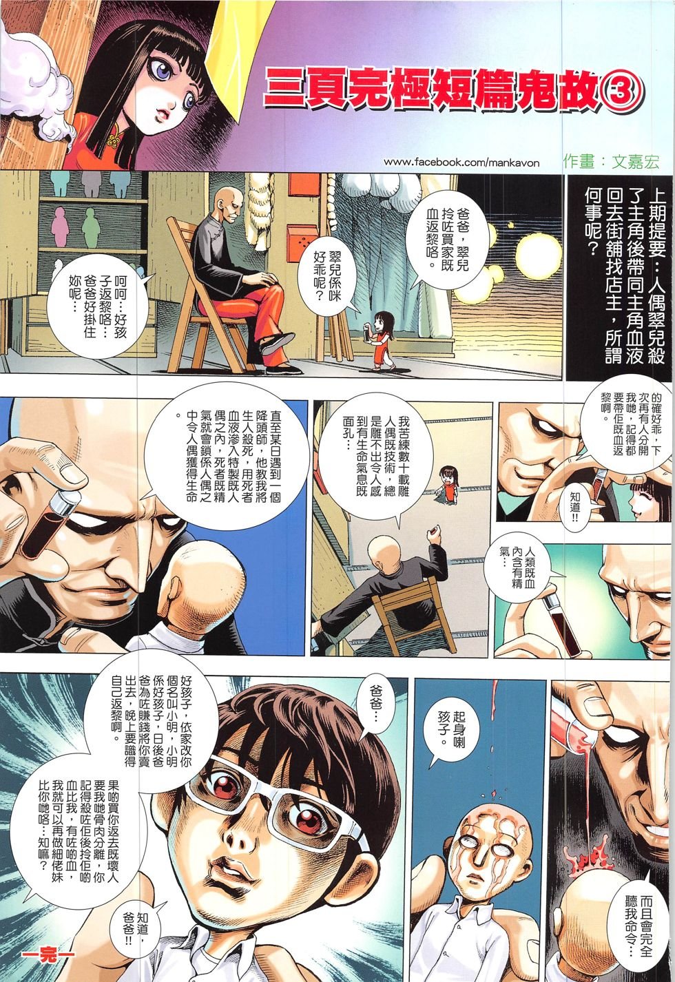 第03话