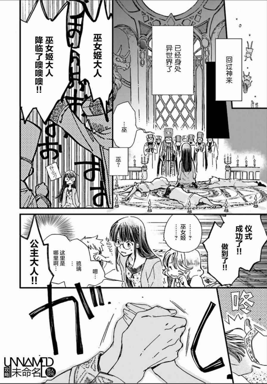 第2话