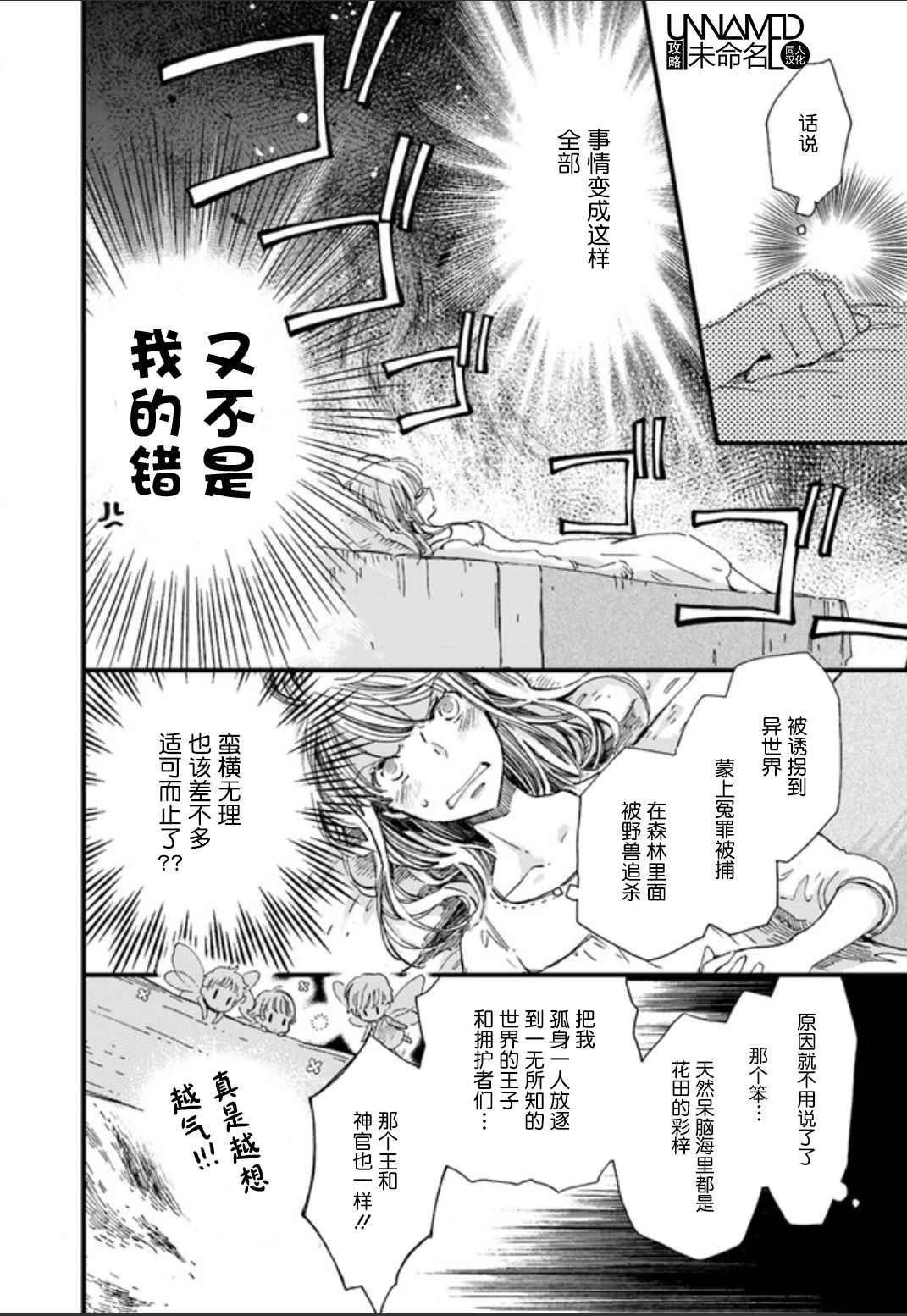 第4话