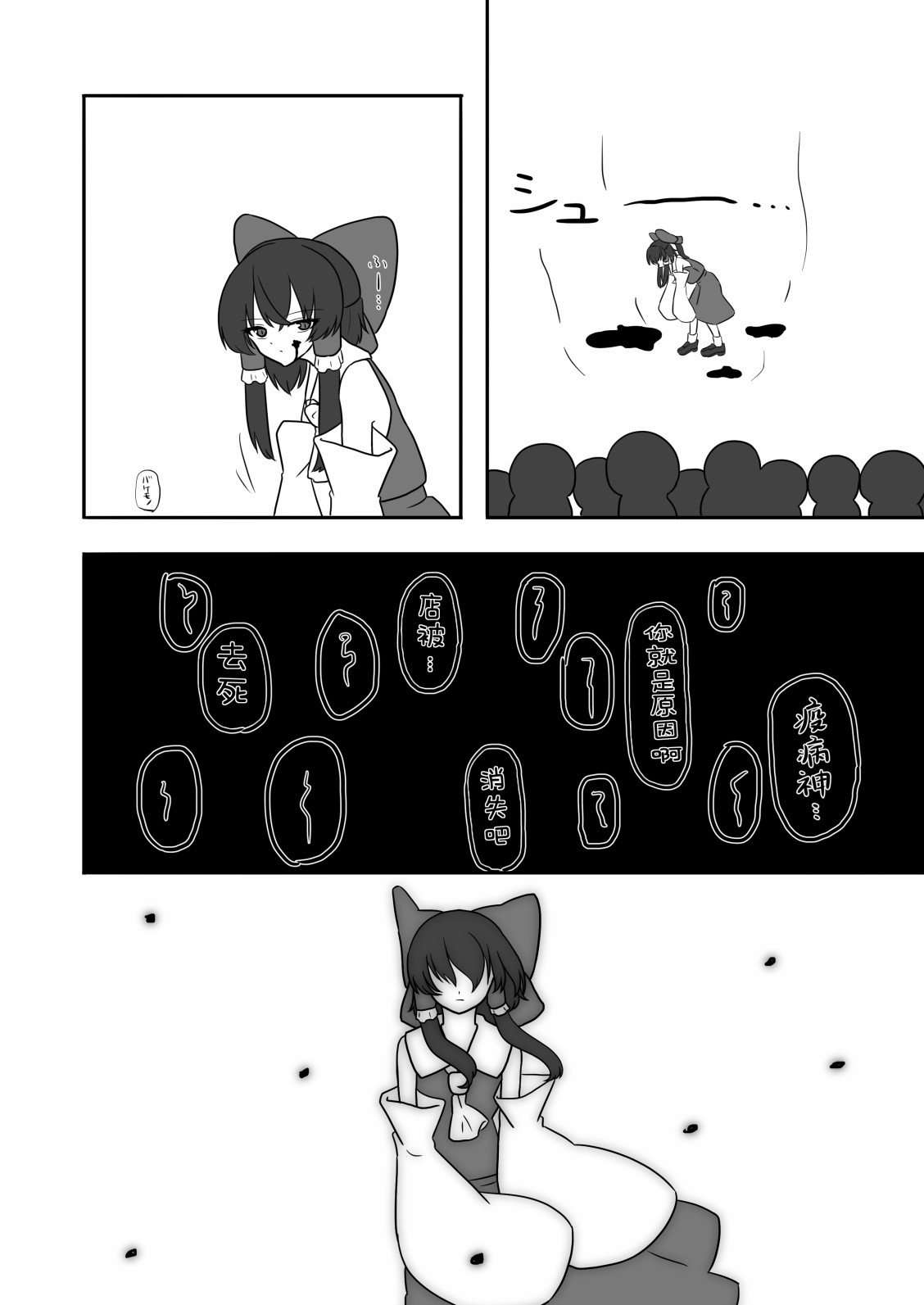 第108话
