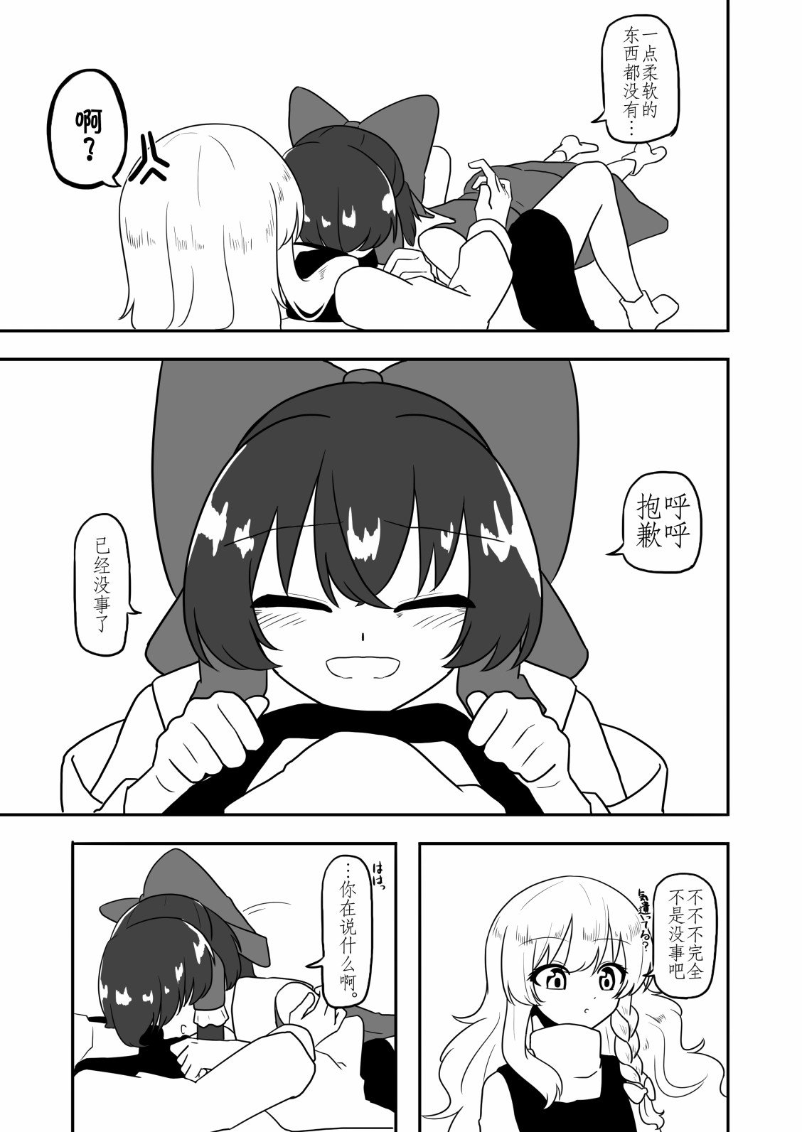 第108话