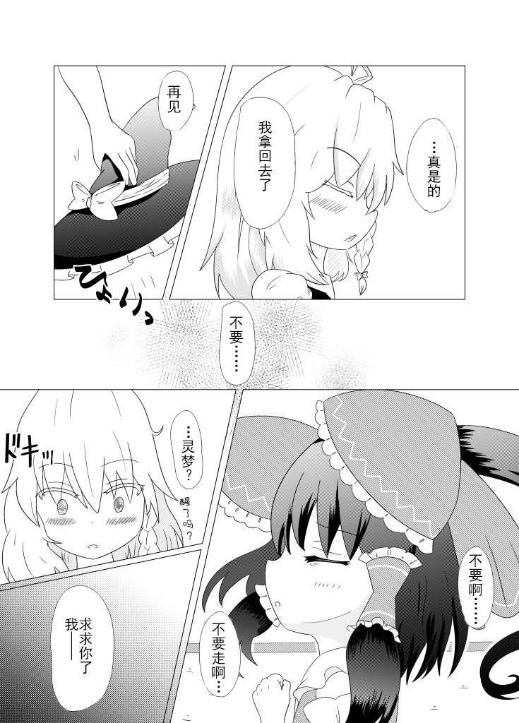 第109话