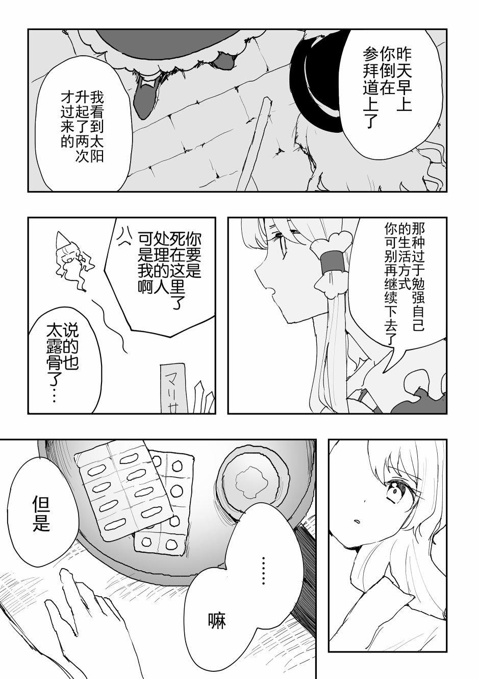 第116话