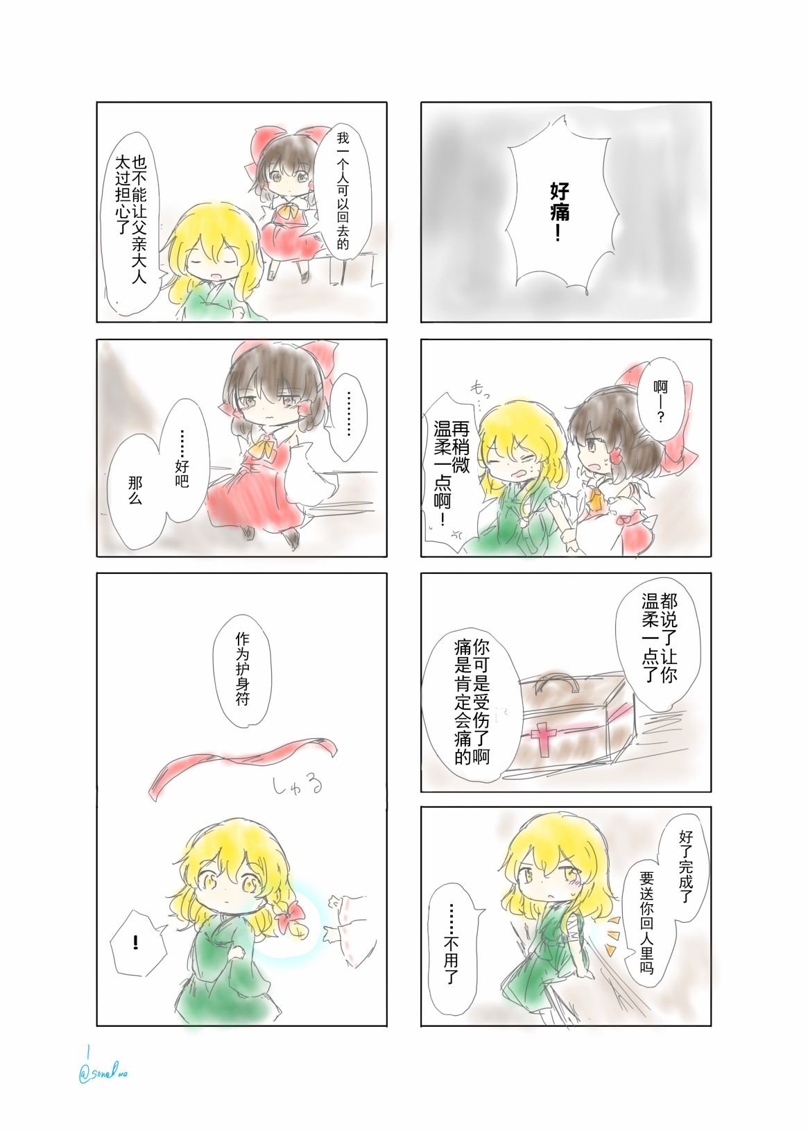 第128话