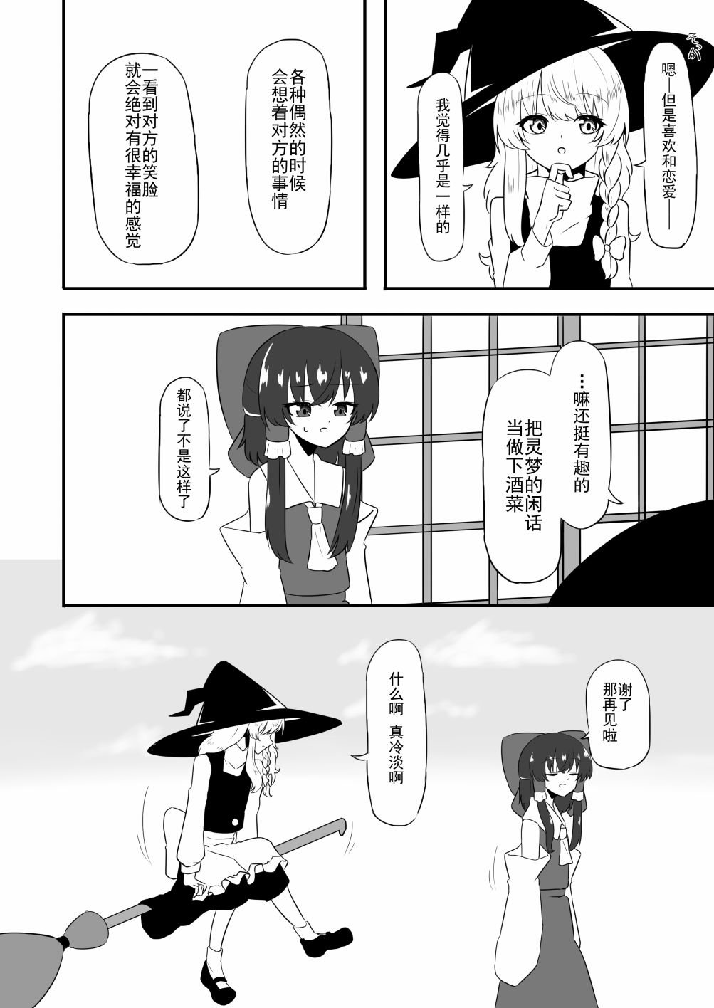 第138话