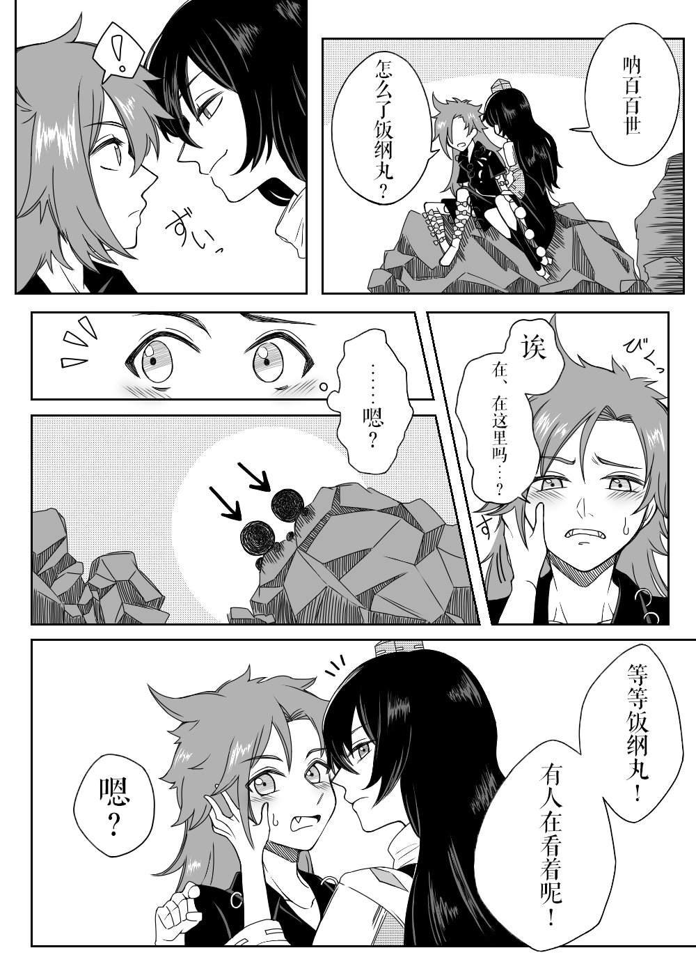 第182话