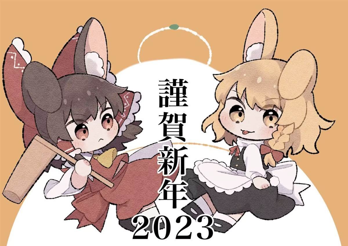 新年贺图