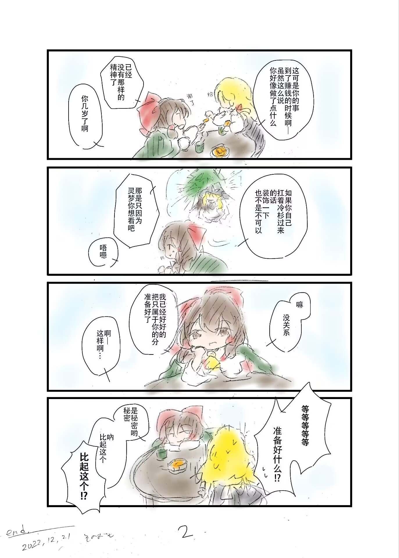 第188话
