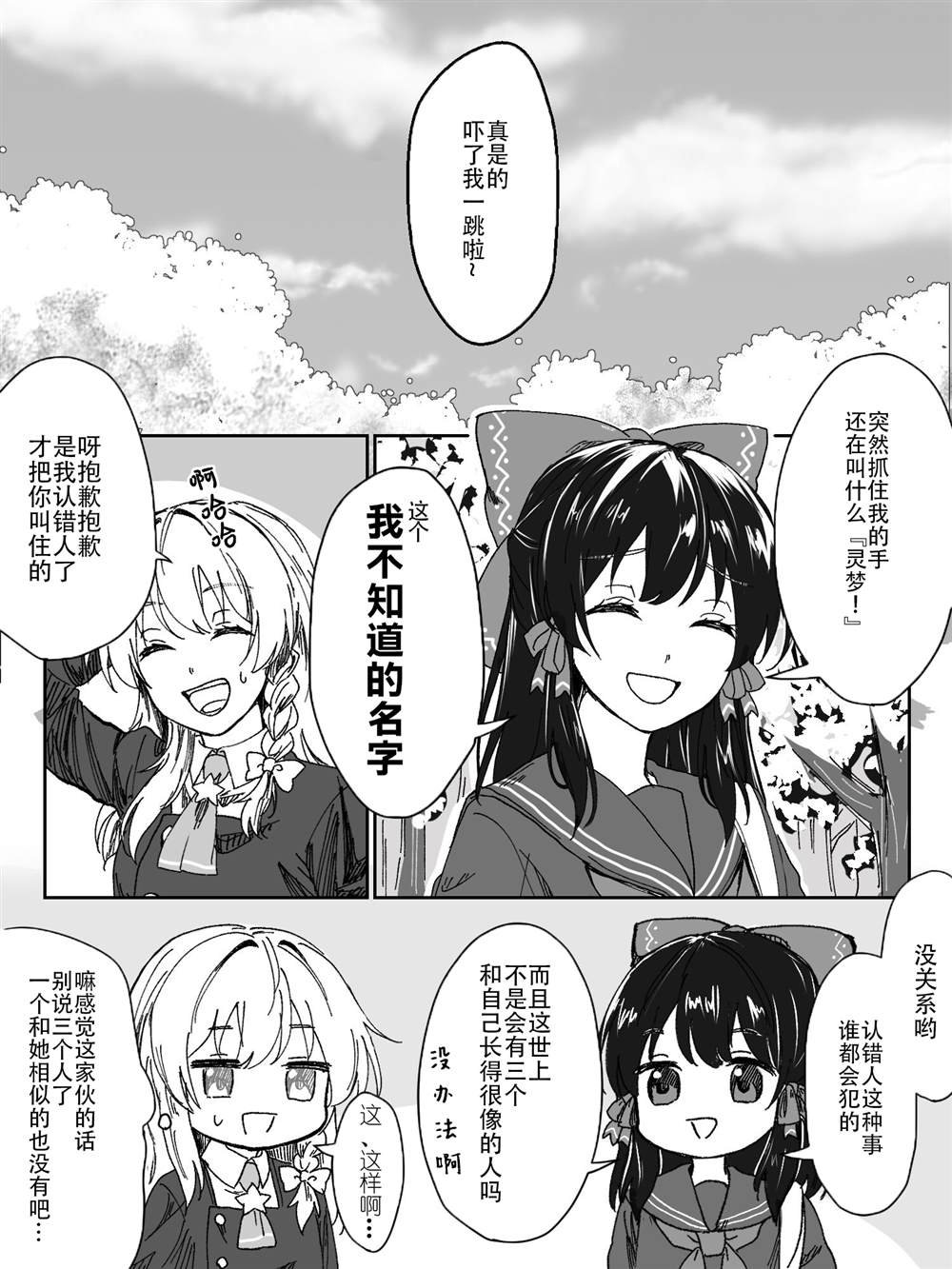 第193话