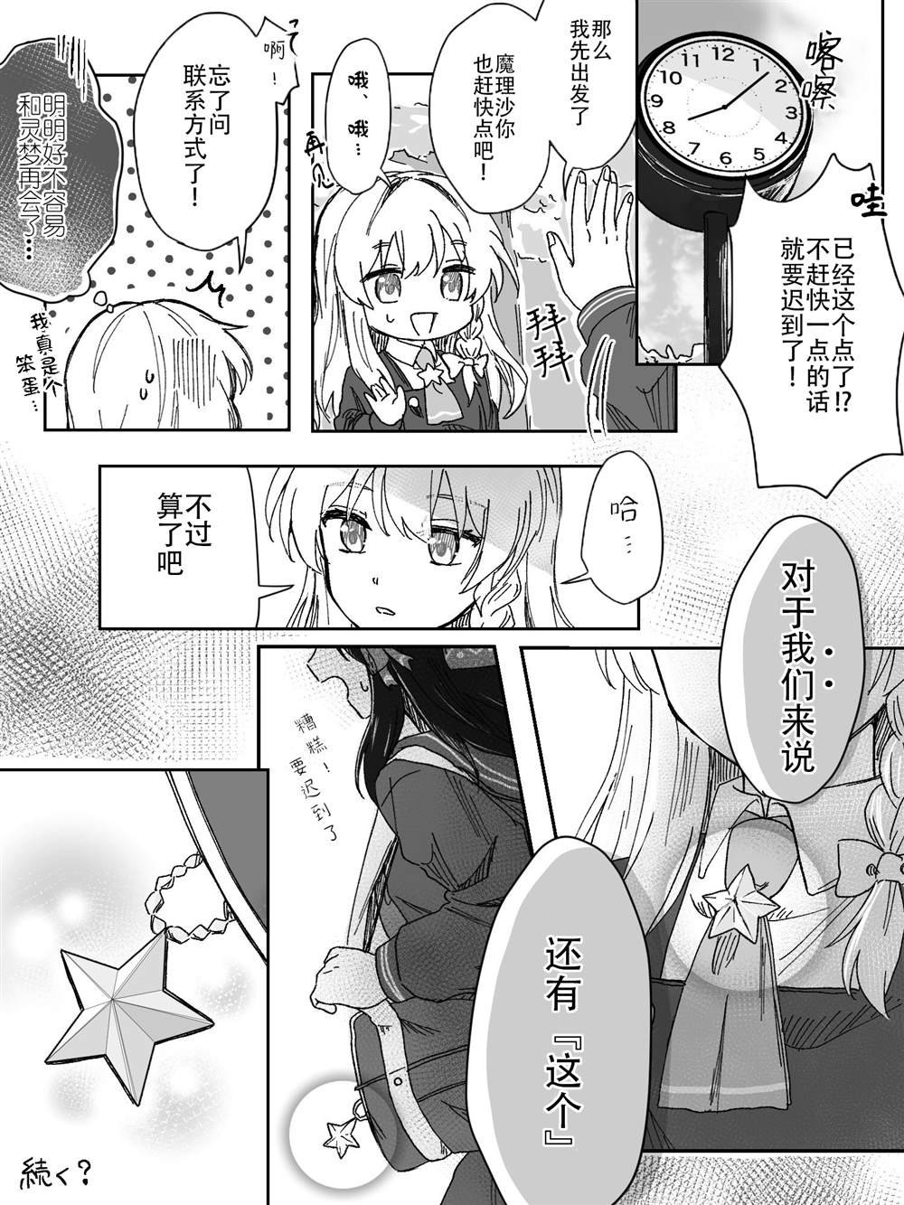 第193话