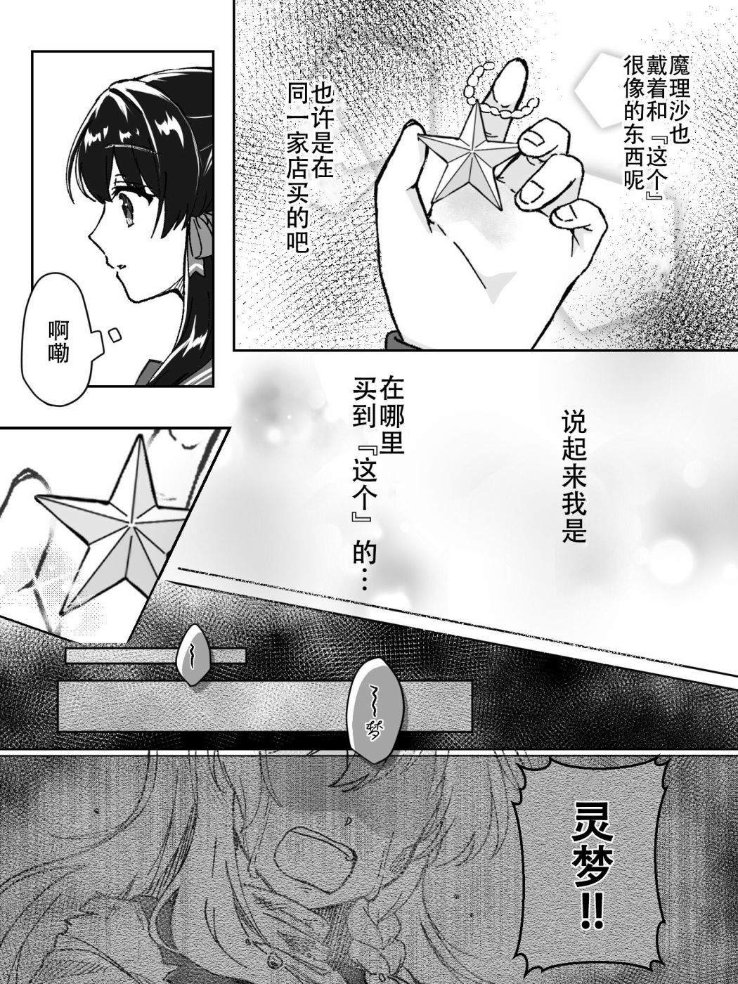 第194话